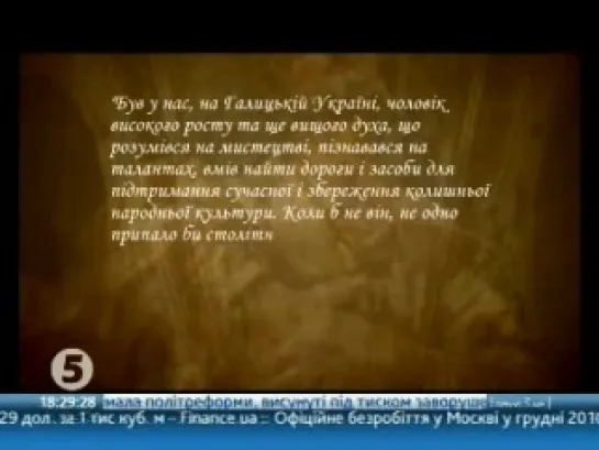 Машина часу. Випуск 9. Андрей Шептицький. Фільм 3