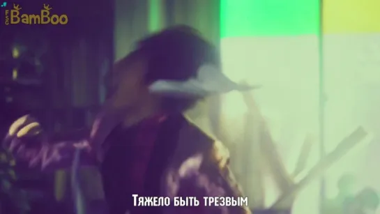 [BAMBOO рус.саб] BIGBANG – SOBER