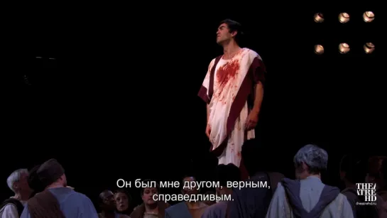 «RSC׃ ЮЛИЙ ЦЕЗАРЬ». Акт 3 сцена 2. Королевская Шекспировская компания 2016-17