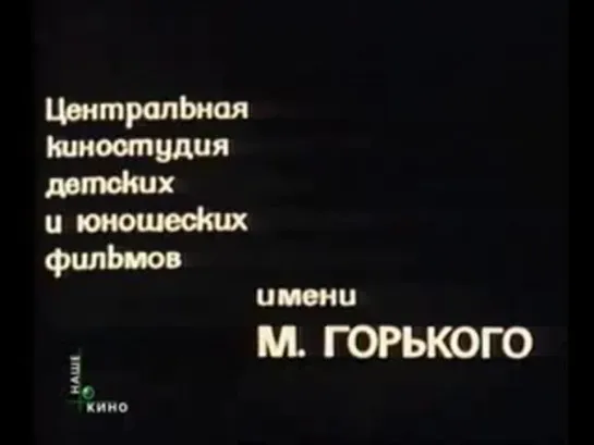 Это мы не проходили (1975)