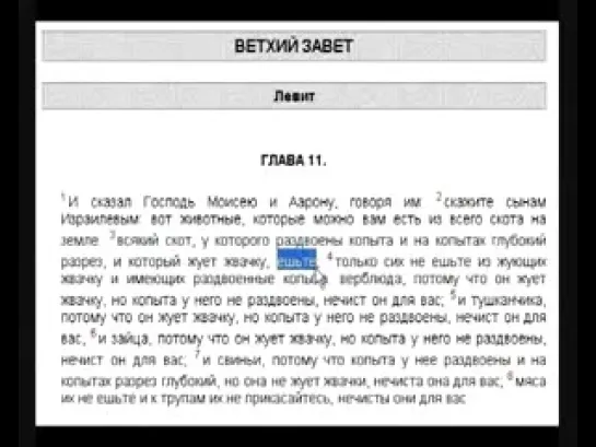 Єванґелія від Єсеїв (Ісус навчав сироїдінню!)|Закулисье христианства - Евангелие от Ессеев