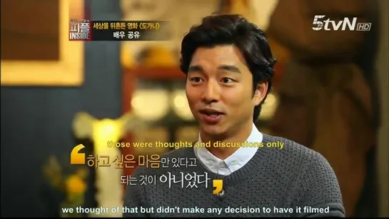 [Re-upload] People Inside - Interview with Gong Yoo (English Subbed)