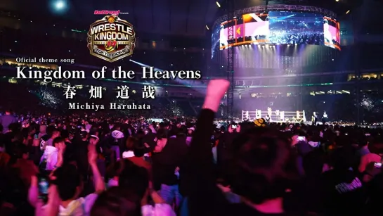 Kingdom of the Heavens - официальная музыкальная тема Wrestle Kingdom 14