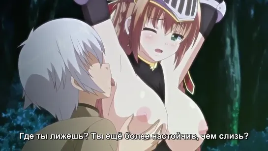 Принцесса с проклятым мечом очень похотлива / Maken no Hime wa Ero Ero Desu (3/4)