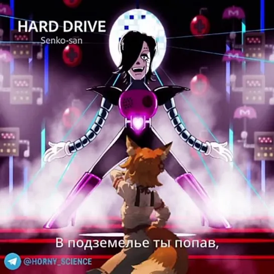 Сенко - Hard Drive