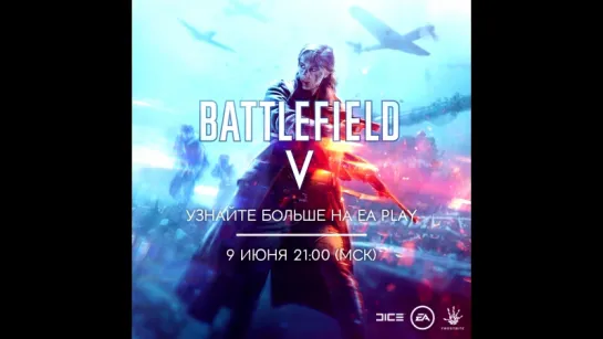 Battlefield 5 — официальный тизер сетевой игры