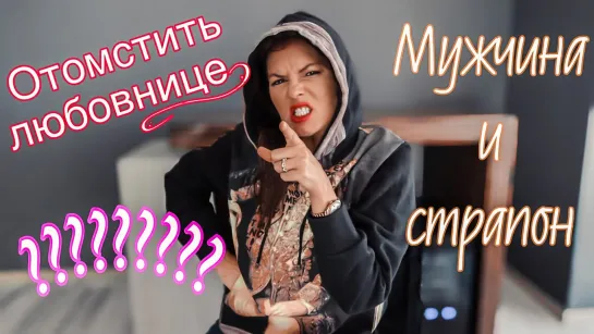 Как убедить его оформить на меня? / Ржу когда он лижет мне ТАМ / Депрессия но нет денег на психолога