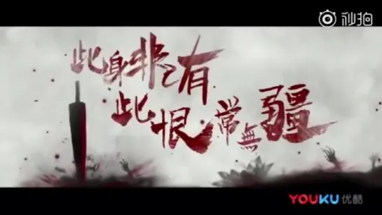 Introductory Teaser Bloody Romance (媚者无疆)