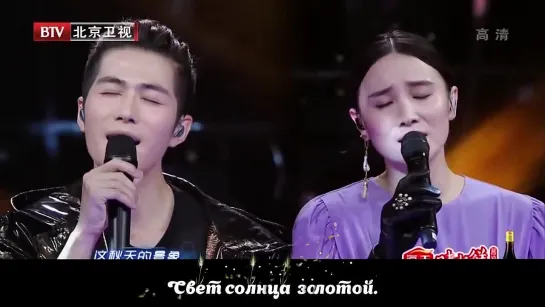 [rus sub] Song Jia & Chen Xuedong - Wind Shakes the Barley