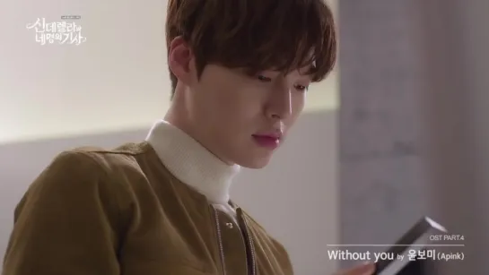 Without You OST