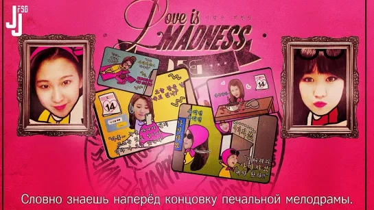 15& (feat. Kanto of Troy) – Love is Madness [русс. саб]