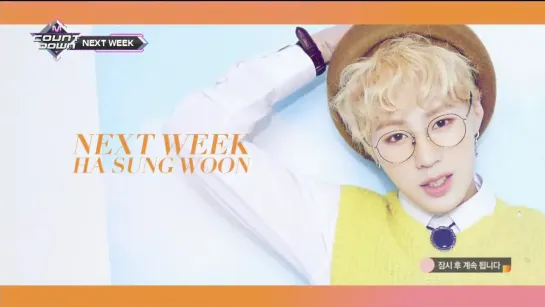 [190221] m countdown ha sungwoon on next week