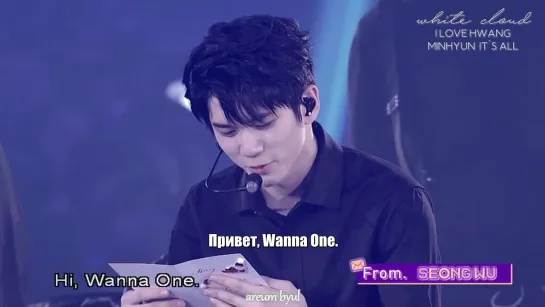 {rus sub} seongwoo letters to wannable and wanna one - fancon dvd