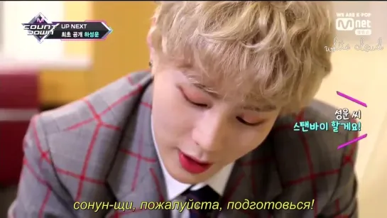 {rus sub} 190228 — gureumie diary  — ha sungwoon m!countdown