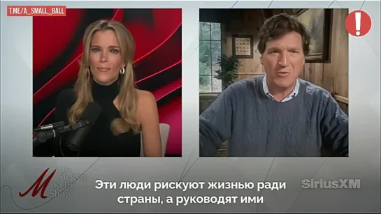 Такер Карлсон в эфире The Megyn Kelly Show. Американцы и не хотят служить в армии