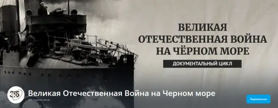 Великая Отечественная война на Черном море. 5/5. 5. Военно-морские врачи