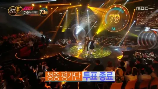 150925 Wheein (MAMAMOO)& Jo In Woo @ MBC Chuseok special "Duet Song Fest 8+"