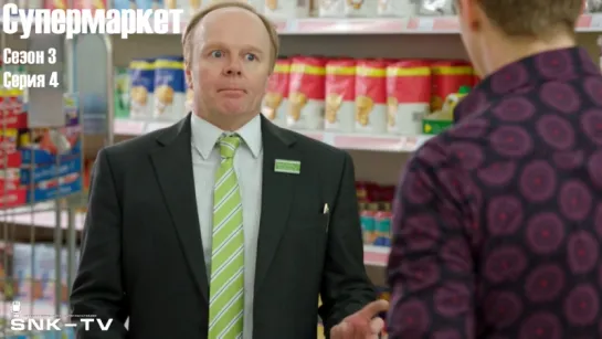 Супермаркет / Trollied s03 e04 DVO SNK-TV (vk.com/snktv)