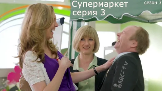 Trollied s03 e03 DVO SNK-TV (vk.com/snktv)