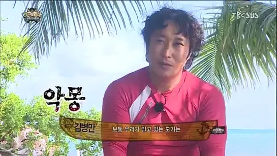 130802 The Law Of Jungle Ep 2 part 1