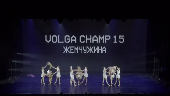 VOLGA CHAMP XV | BEST SHOW JUNIORS ADVANCED | Жемчужина