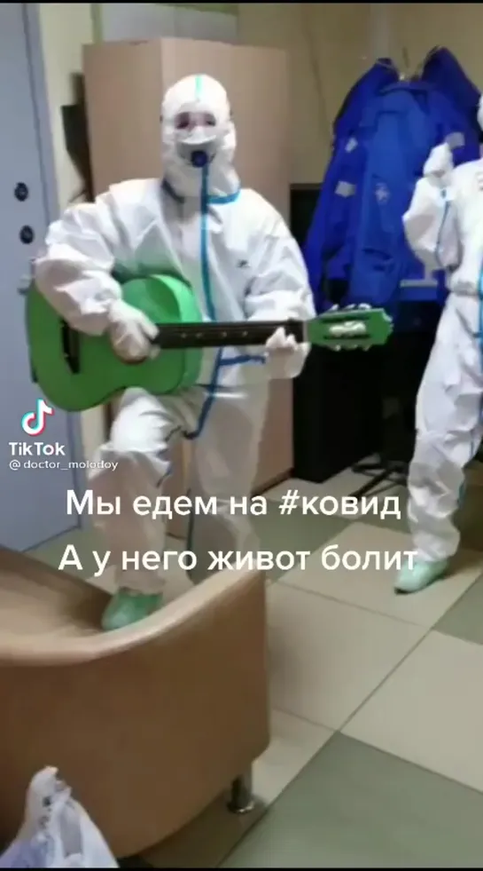 на Ковид ( ложный вызов)