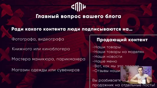 №9 «Введение в копирайтинг»