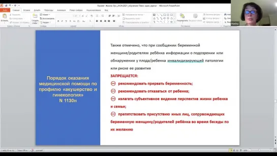 О новом документе минздрава и ответы на вопросы