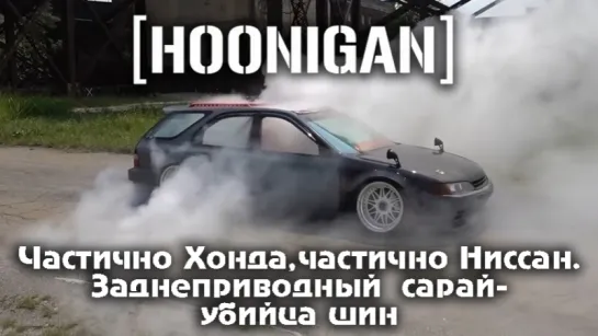 Hoonigan Хот-род Honda. Частично Хонда, частично Ниссан, заднеприводный универсал - убийца шин [BMIRussian]