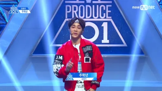 [PERF.] 170414 Joo Hak Nyeon (Cre.Ker Ent.)– EP.2 Produce 101 @ Mnet Official