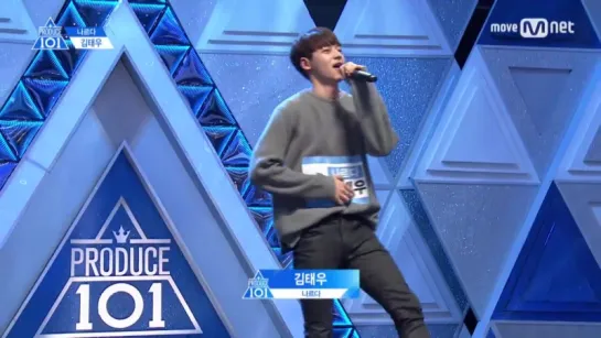 [PERF.] 170414 Kim Tae Woo (Narda Ent.) – EP.2 Produce 101 @ Mnet Official