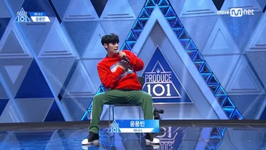 [PERF.] 170414 Yoon Yong Bin (Banana Ent.) – EP.2 Produce 101 @ Mnet Official