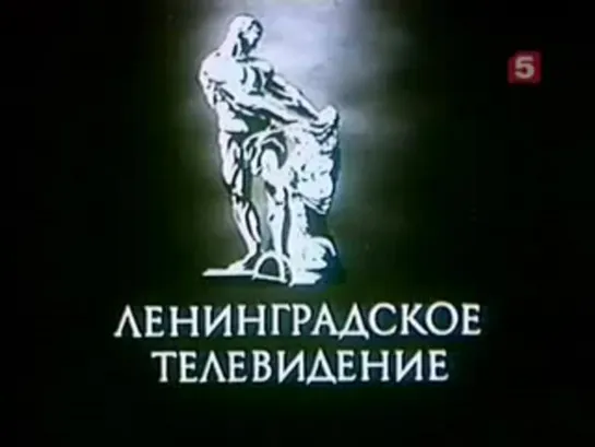 Э.Хемингуэй «Фиеста» (1971)