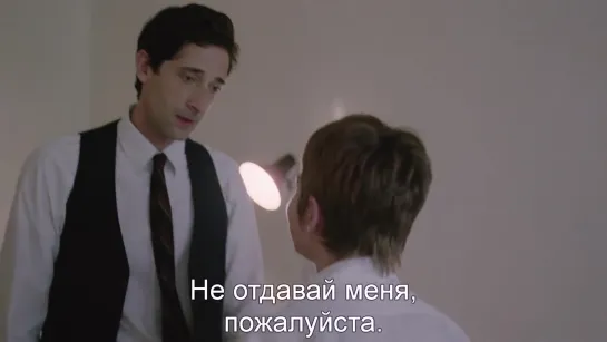 Учитель на замену / Detachment (2011) (eng, rus sub, субтитры)