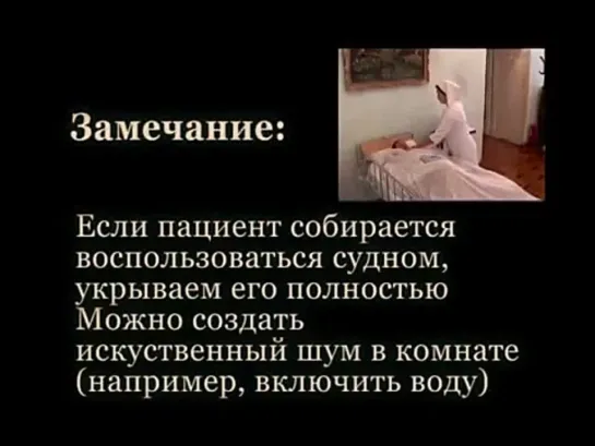 Уход за больными. Смена подгузника