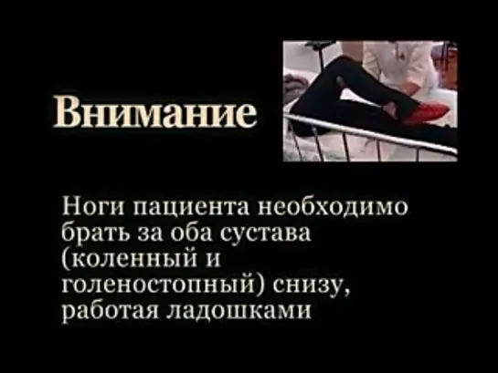 Уход за больными усаживание пациента