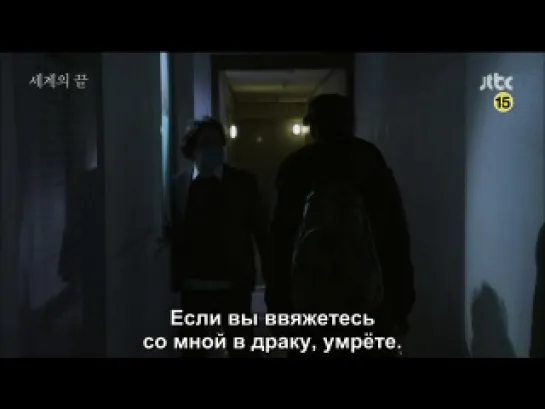 Конец света / The End of the World 3 / 12 (субтитры)