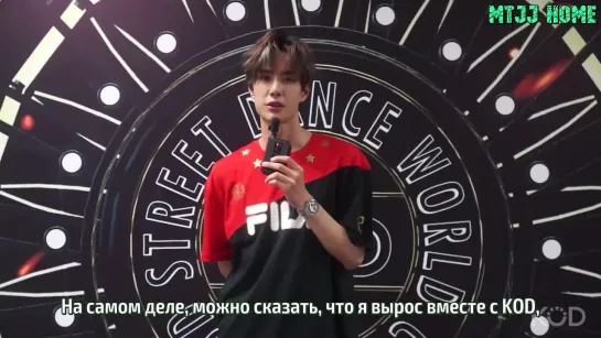 [KOD] Интервью Ибо на финале "KOD Street Dance World Cup" в Чэнду 17/08/2018 (Рус.саб)