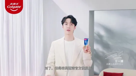 [Colgate] Обновление Weibo от 24/05/2021