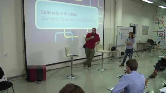 Generation Starters- Дмитрий Потапенко (X5 Retail Group)-HD_0002