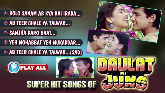 Daulat_Ki_Jung / Борьба за сокровища - All Songs - Aamir Khan, Juhi Chawla