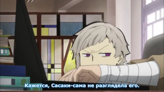 [Rus.Sub] 6 серия Великий из бродячих псов русские субтитры Bungou Stray Dogs [MedusaSub]