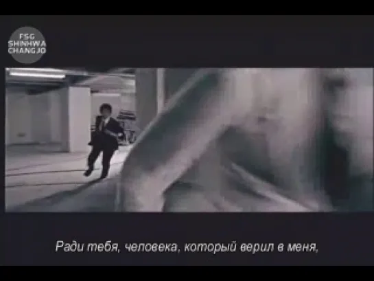 Shinhwa - Throw My Fist [рус.саб]