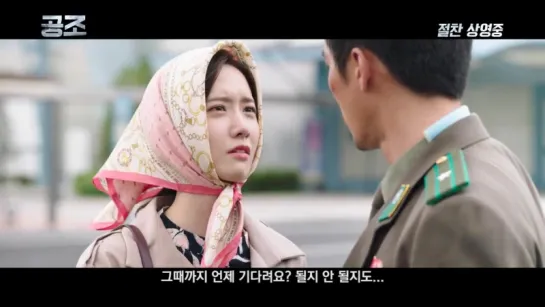 [CLIP] Yoona - Cooperation Ending Scene