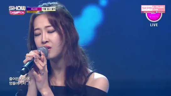 [PERF] 160629 Sistar - My Sad Lullaby & I Like That @ Show Champion (Comeback Stage)