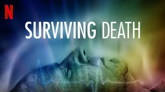 Пережить смерть 05 серия / Surviving Death (2021)