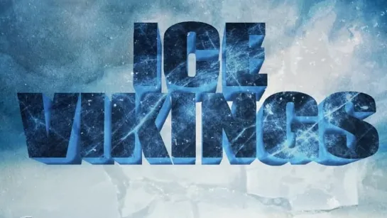 Ледовые викинги 2 сезон 05 серия / Ice Vikings (2021)