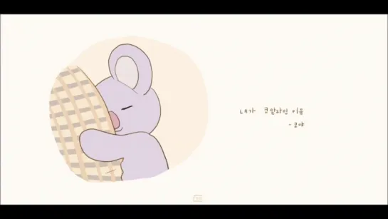 [MINI] - KOYA RM