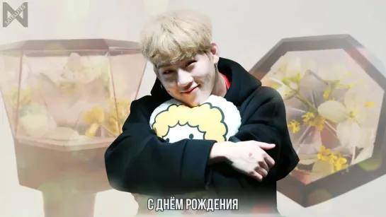 [Рус.саб][26.09.2017] JOOHEON - 생일축하해