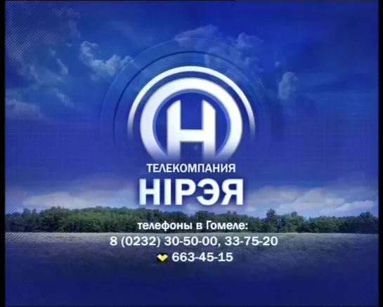 Музыкальная программа (Нiрэя (Гомель), 21.06.2019, 06:55)